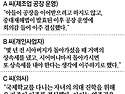 그냥 심심해서요. (38482) 한국 뜨는 ..