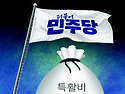 그냥 심심해서요. (38480) 특활비 살려..