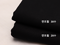 면100 트윌 블랙2종