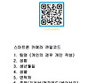 전국생활체육양궁대회(청주..