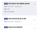 5월3일 춘계 양궁 예천