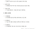 문화유산 디지탈화 프로젝트 안내