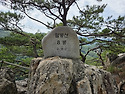 2026/6/17일홍천팔봉산