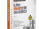 일년에 한두번 써먹으려고..