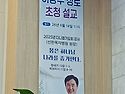 평신도주일초청설교