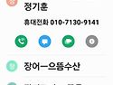우성전화번호