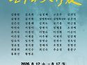 홍종구 대작전시회 100호 출품