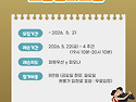 ☆광주탱고동호회 꼰땅고☆ 초급심화반 모집
