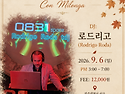 9월6일 광주 꼰땅고 SUNCONMIL