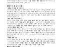 7월 부모교육