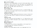 8월 부모교육