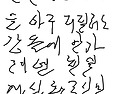 한국의 연쇄살인강도강간 면책특권