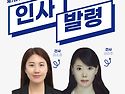 간사위촉안내