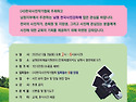2025년 남원전국사진강좌