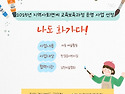 2025년 지역사회연계 교육보육과정 운..