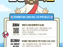 25년 여름신앙학교에 초대합니다!
