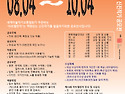 2025아트챌린저 공모 시작!