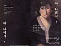 (사)세계문화교류협회 산하, 문화사랑 극단“흥” 창단