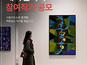 2026 서울아트쇼 세미갤러리 참여작가 공모
