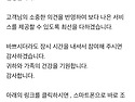 [강남차] 환자경험 평가 설문조사 문자