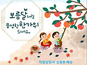 풍성한 한가위 되세요!!!