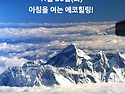 11월 26일(화)아침을 여는 건강한 에코힐링(글 전체보기는 글주소 클릭!)