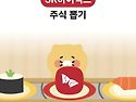 [내일마감] 삼성전자 하이닉스 주식뽑기 카카오이벤트하네요 10초도안걸려요!!!