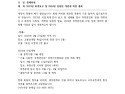 2024년부천문인회 총회