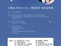 3월-대전시민천문대공연입니다.