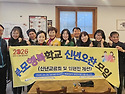 ＜공지＞ 부행련(부모행복학교 전국연합회) 신년오찬 성과