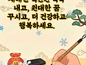 ＜공지＞ 2026년 병오년 새해 인나나눔