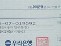 2025년 봄나들이 (진천) 결산 내역서