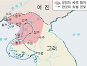 묘청의 난