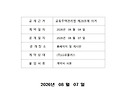 (공고)부동산 임대차 계약서 공개