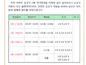 (공고)승강기 월 정기점검 일정 안내