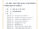 제199차 5월 정기입주자대표회의 회의..