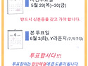 제21대 대통령 선거