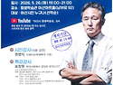행복아산 시민아카데미