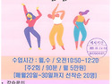 라인댄스 회원모집