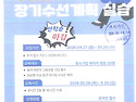 무료교육 장기수선계획 실습