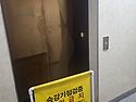 시설고장시