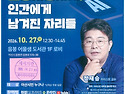 행복아산시민아카데미