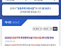 아산시 공공주택 리모델링 및 시설보수..