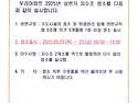 (공고)상반기 저수조 청소 안내