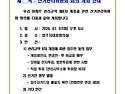 (공고)선거관리위원회 회의 개최 안내