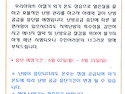 (공고)난방공급 중단 안내