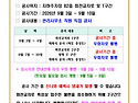 (공고)지하2층 회전교차로 에폭시 공사..