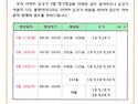 (공고)승강기 월 정기점검 일정 안내