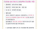 (안내문)정문 주차관제시스템 공사 연..