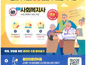 아산시민을 위한 국가자격증 교육지원 ..